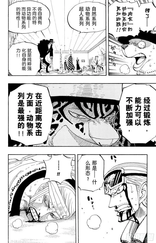 第349话 一介平民 第6页