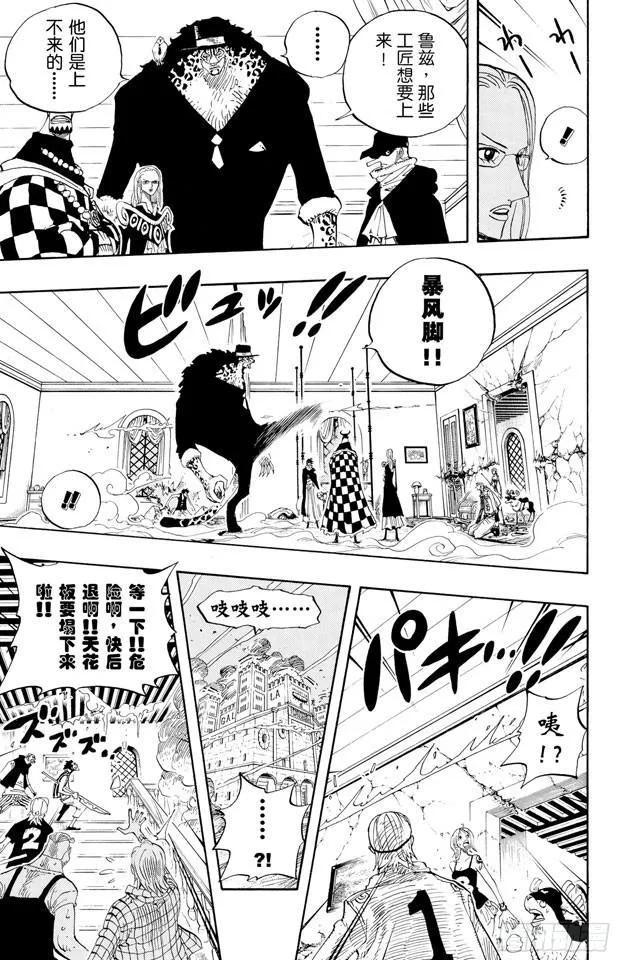 第349话 一介平民 第7页