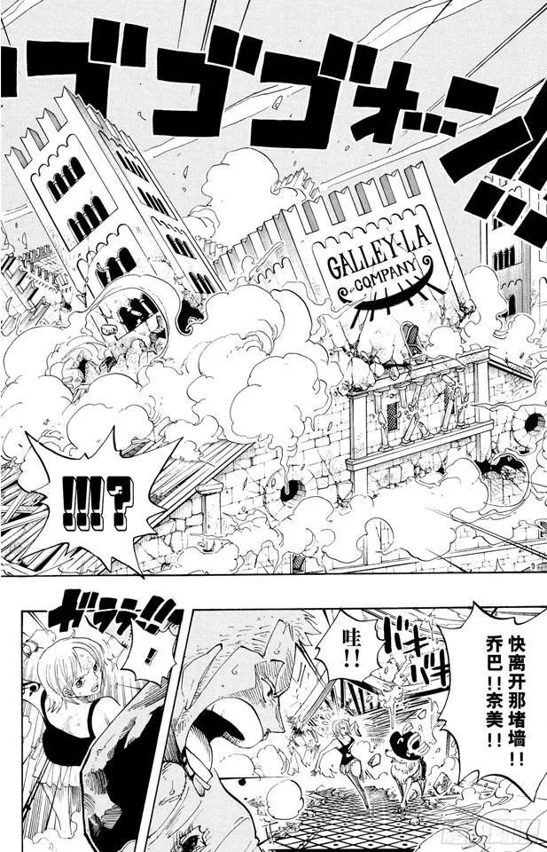 第349话 一介平民 第8页