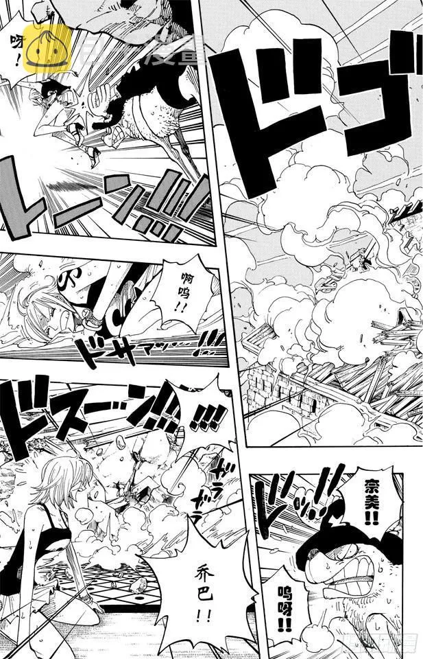 第349话 一介平民 第9页