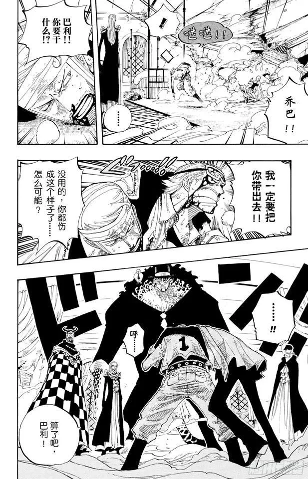 第349话 一介平民 第10页