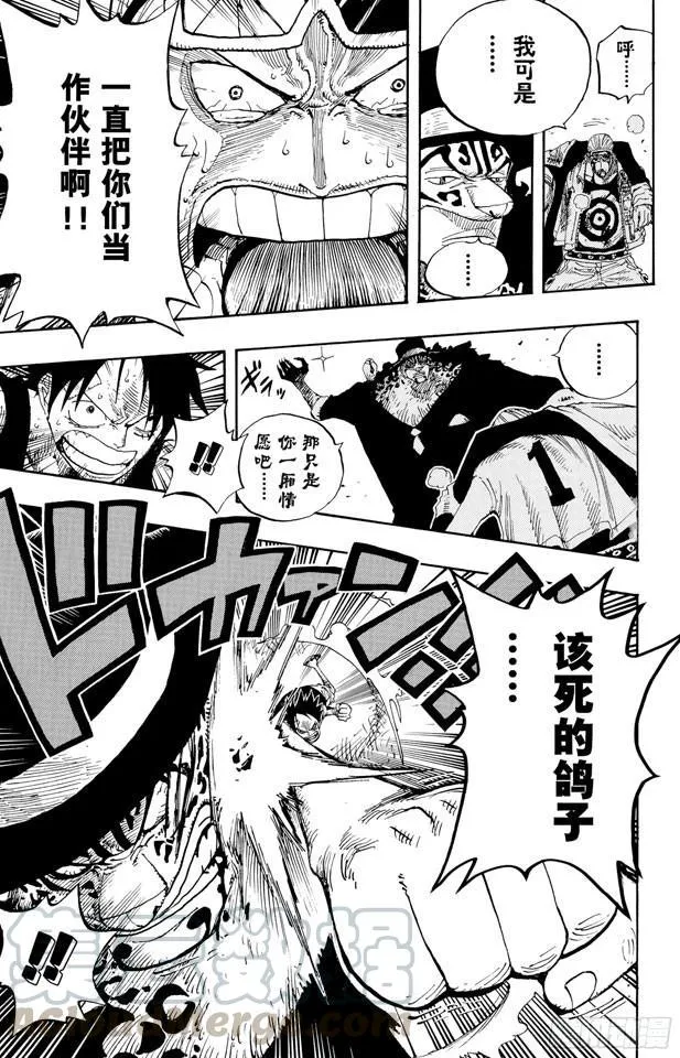 第349话 一介平民 第11页