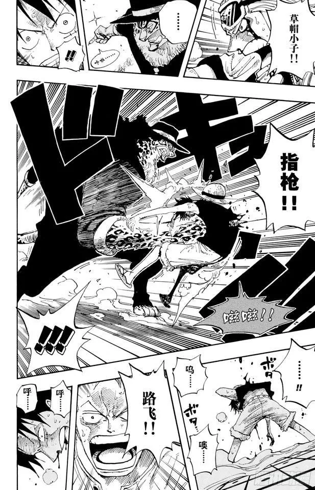 第349话 一介平民 第12页