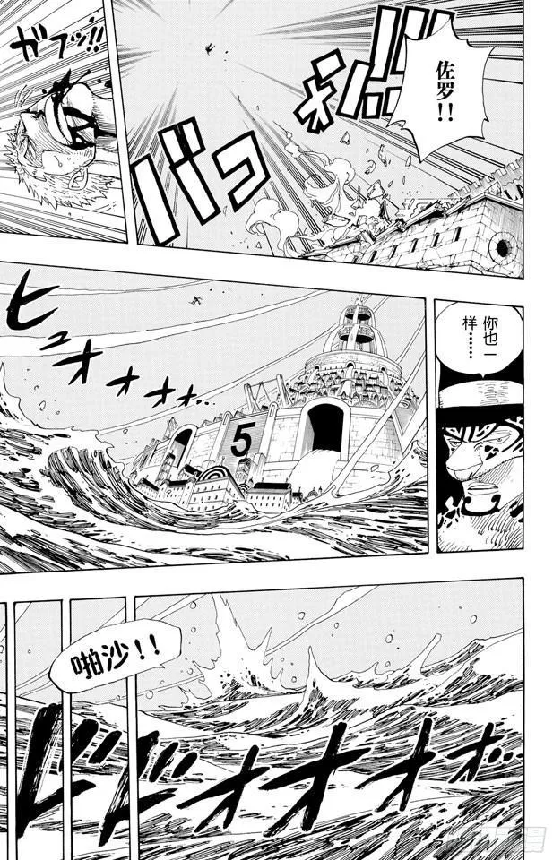 第349话 一介平民 第15页