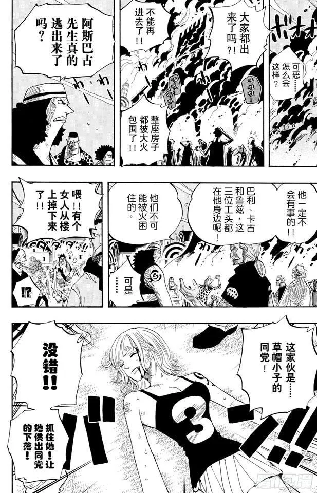 第349话 一介平民 第16页