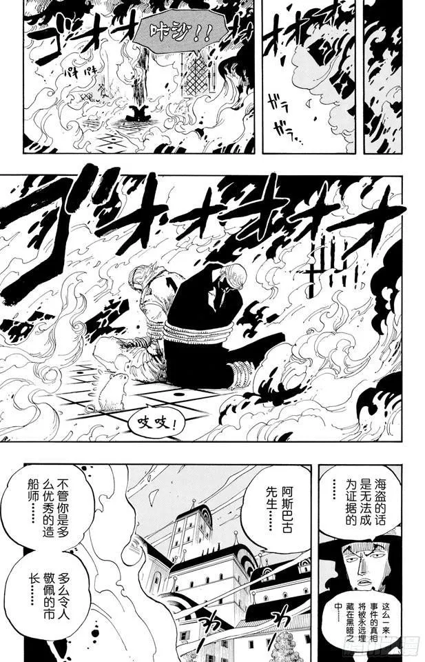 第349话 一介平民 第17页