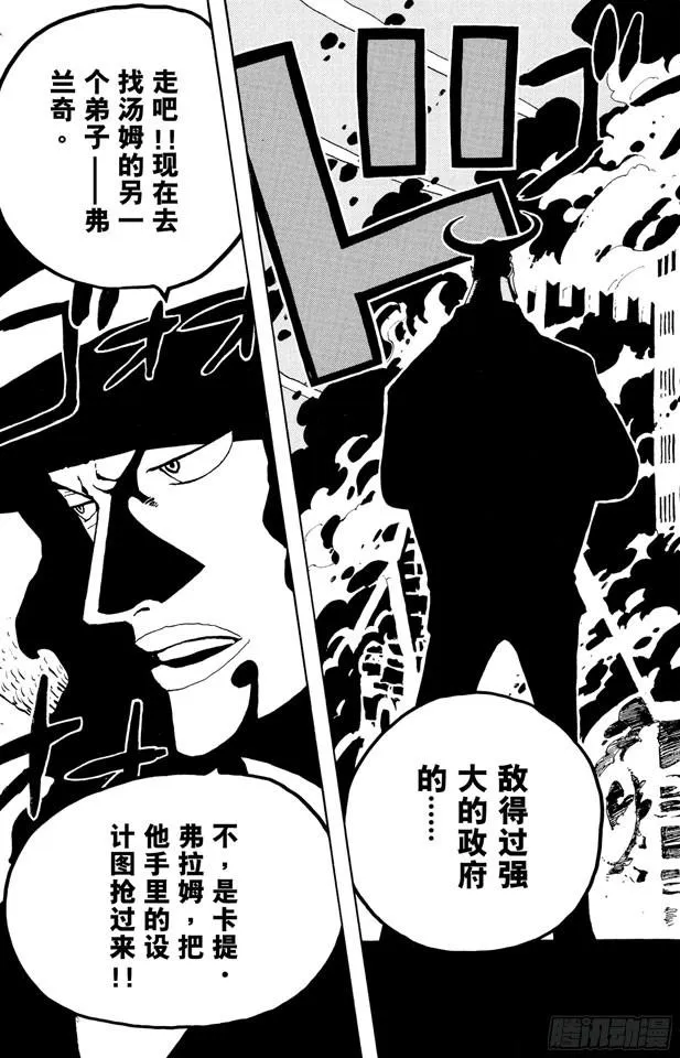 第349话 一介平民 第19页