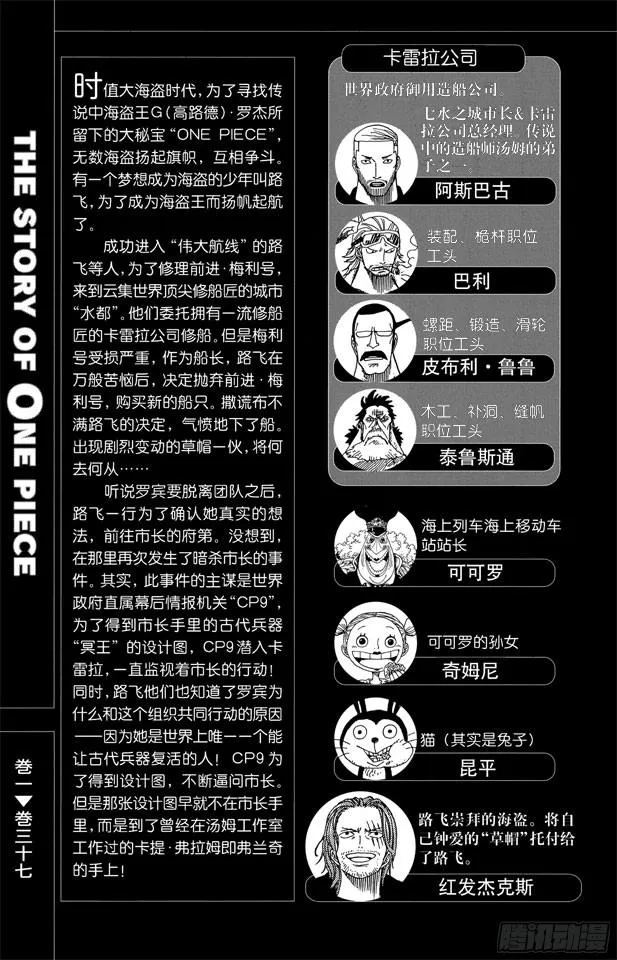 第347话 六式 第6页