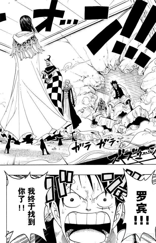 第347话 六式 第9页