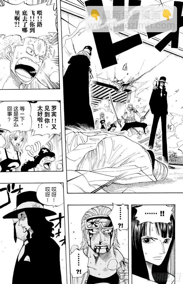 第347话 六式 第10页