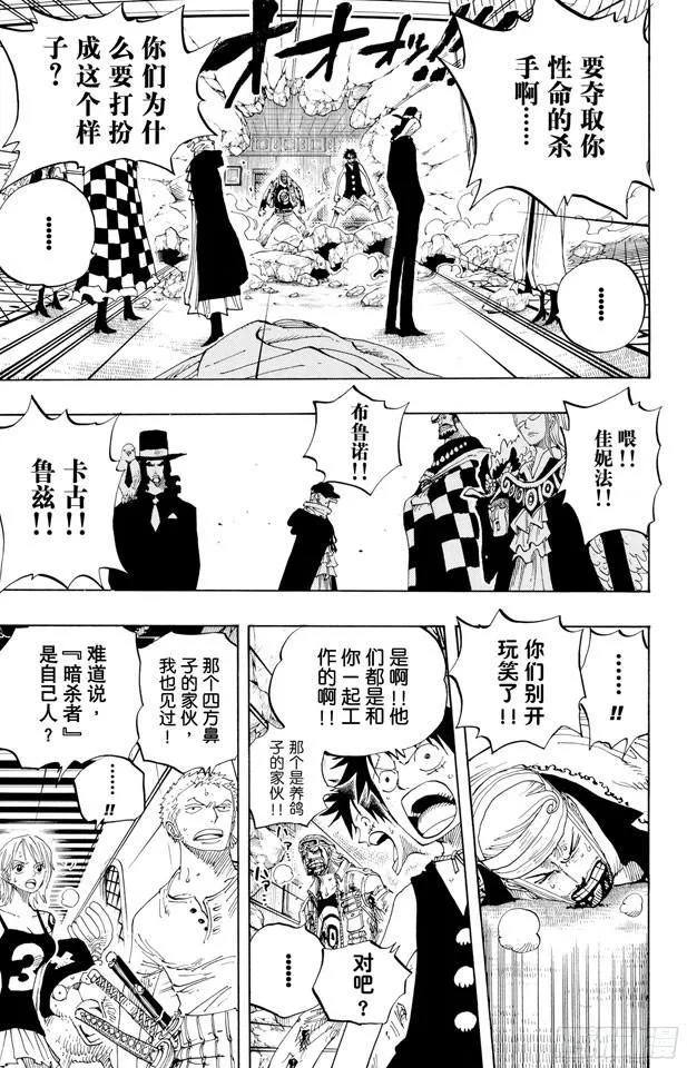 第347话 六式 第12页