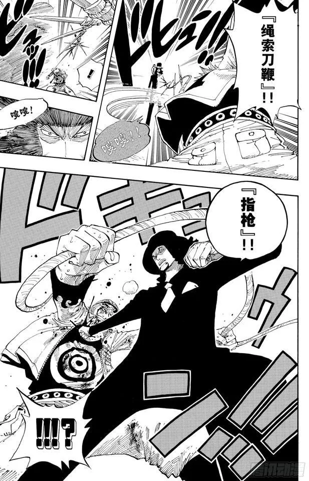 第347话 六式 第14页