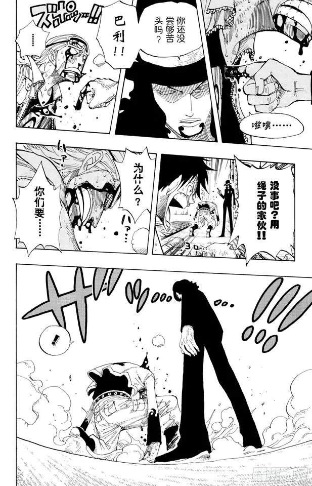 第347话 六式 第15页