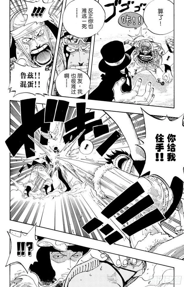 第347话 六式 第17页