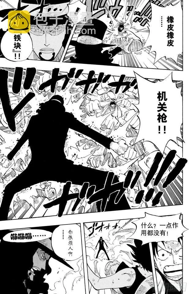 第347话 六式 第18页