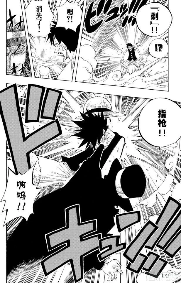 第347话 六式 第19页