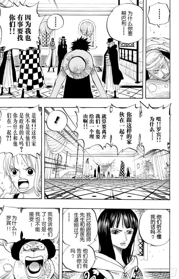 第347话 六式 第22页