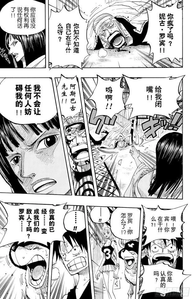 第347话 六式 第24页