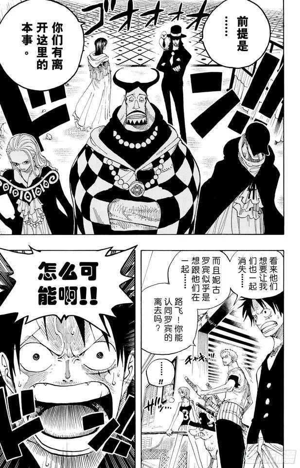 第347话 六式 第26页
