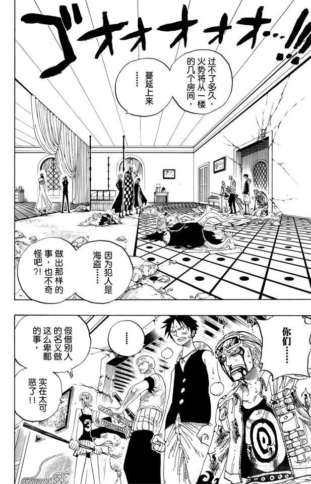 第348话 战斗力 第2页