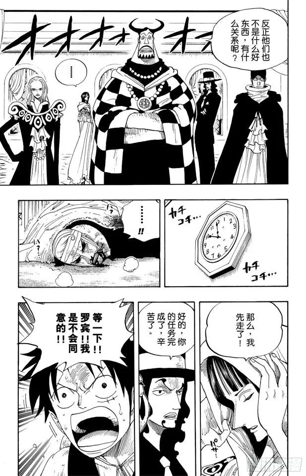 第348话 战斗力 第3页