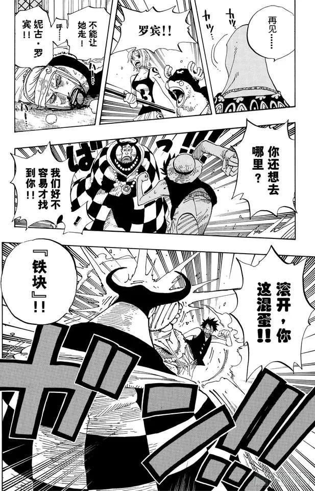 第348话 战斗力 第4页