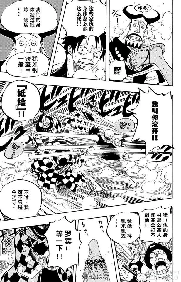 第348话 战斗力 第5页