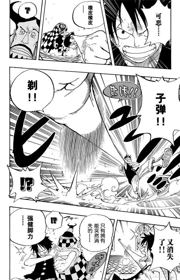 第348话 战斗力 第6页