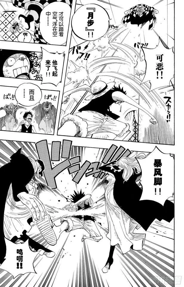 第348话 战斗力 第7页
