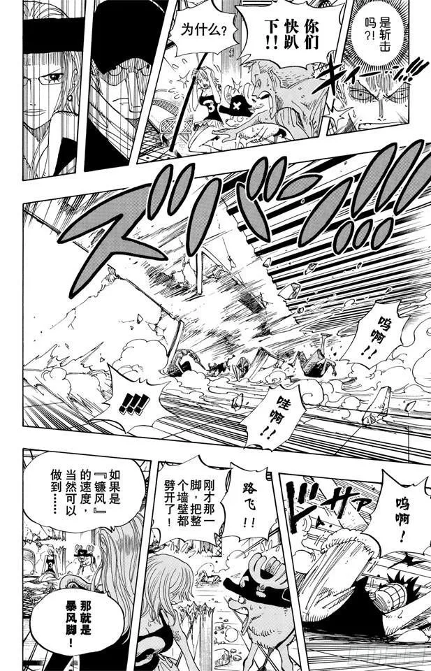 第348话 战斗力 第8页