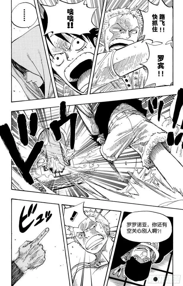 第348话 战斗力 第12页
