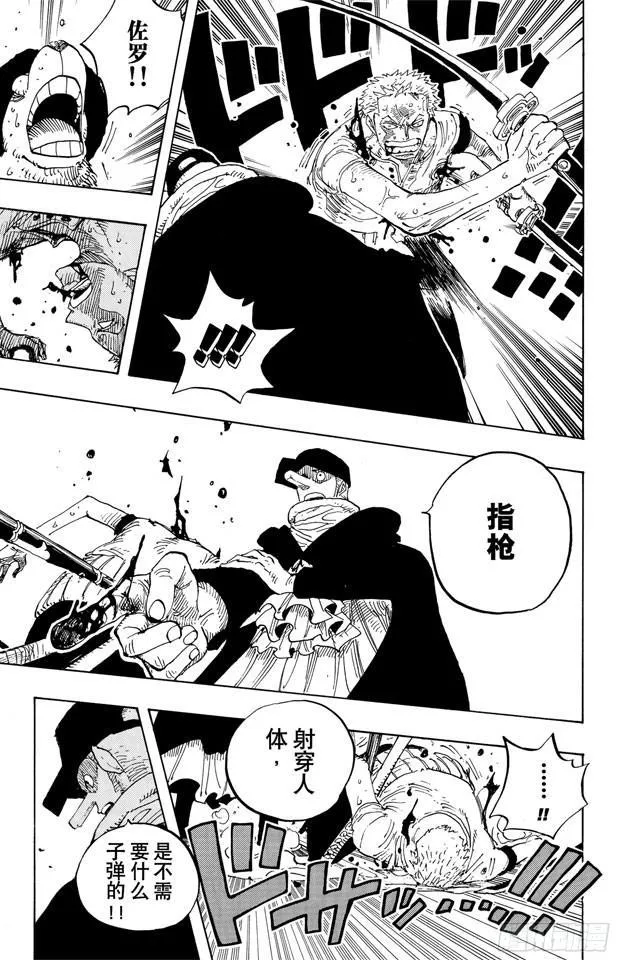 第348话 战斗力 第13页