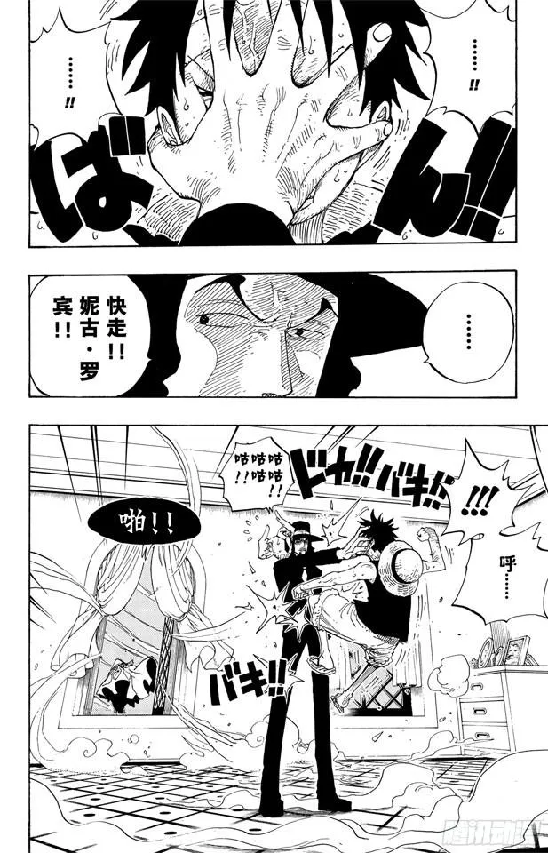 第348话 战斗力 第14页