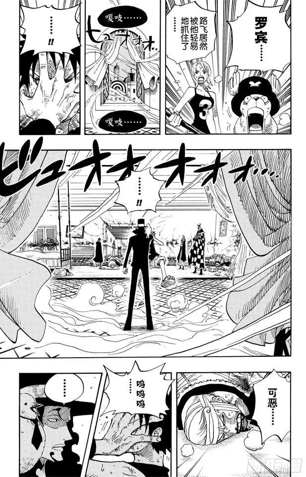 第348话 战斗力 第15页