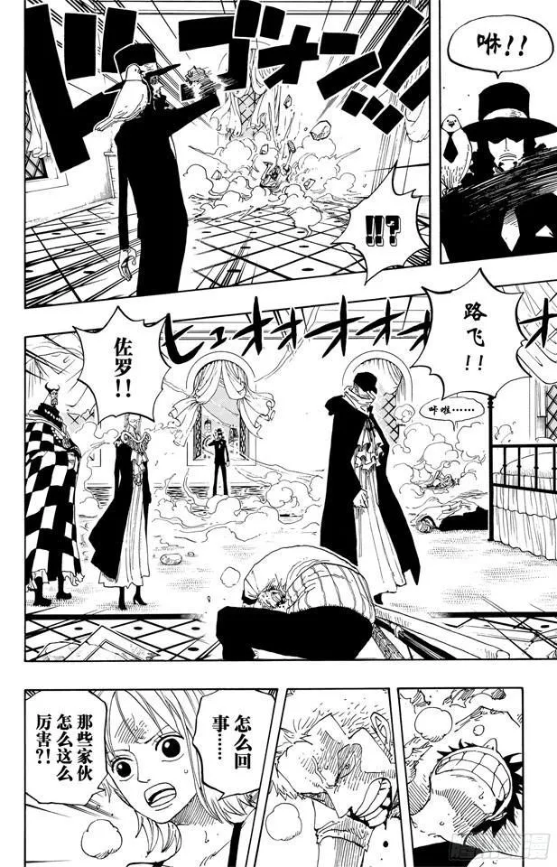 第348话 战斗力 第16页