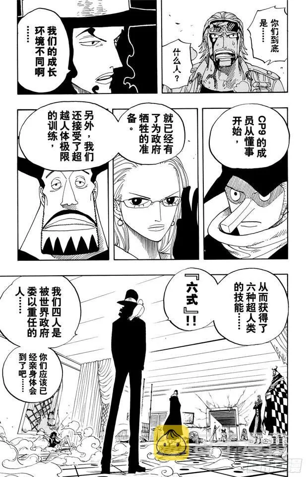第348话 战斗力 第17页