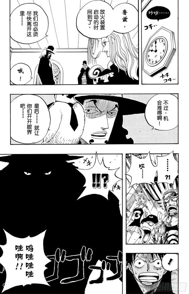 第348话 战斗力 第19页