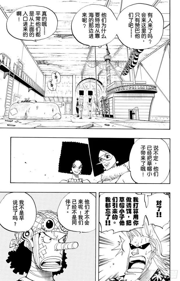 第352话 汤姆工作室 第4页