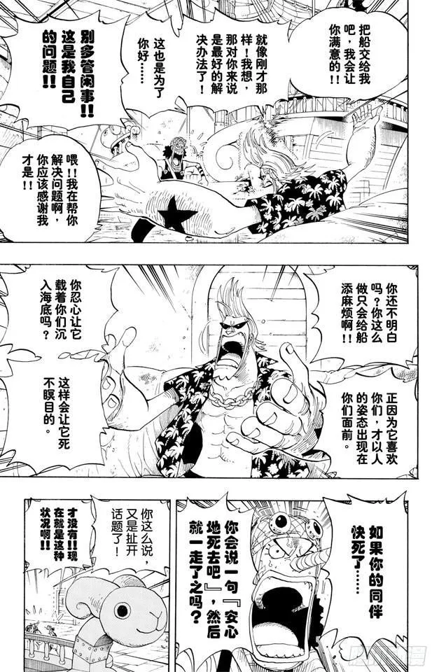 第352话 汤姆工作室 第6页