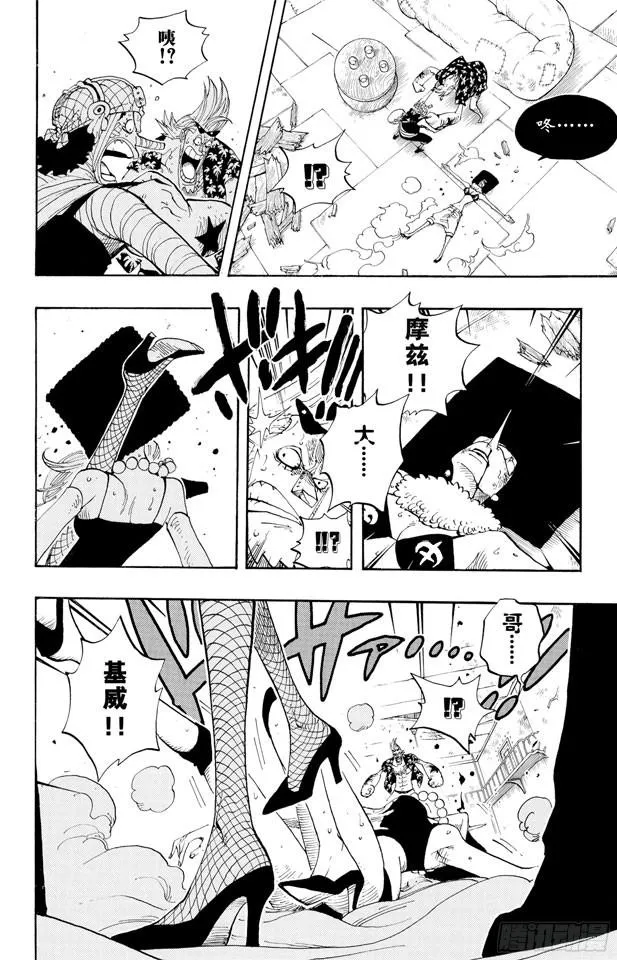 第352话 汤姆工作室 第7页