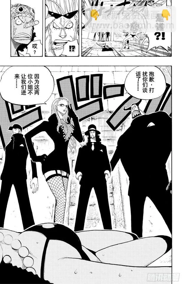 第352话 汤姆工作室 第8页