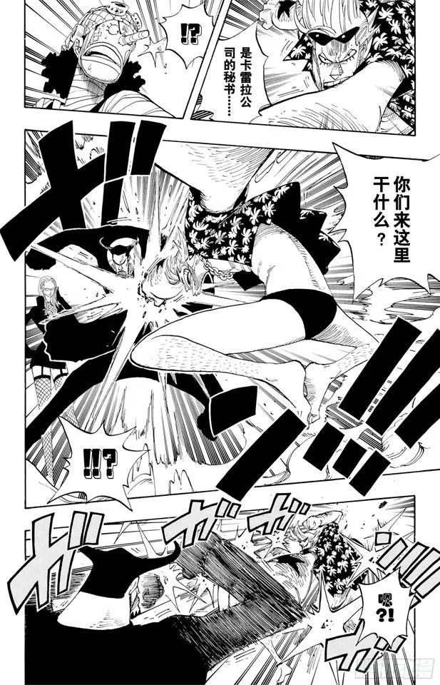 第352话 汤姆工作室 第9页