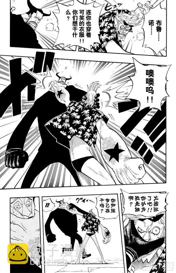 第352话 汤姆工作室 第10页
