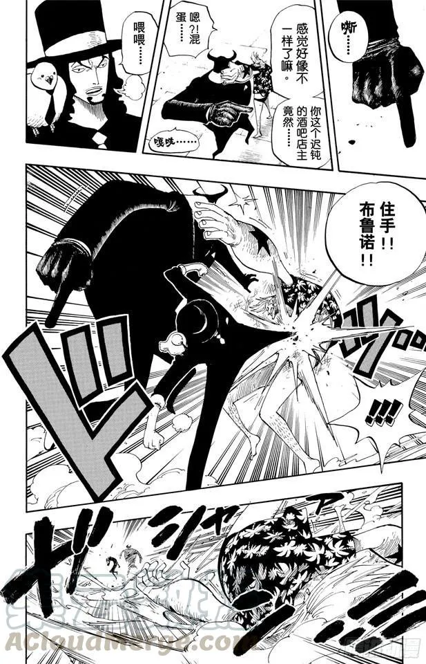 第352话 汤姆工作室 第11页