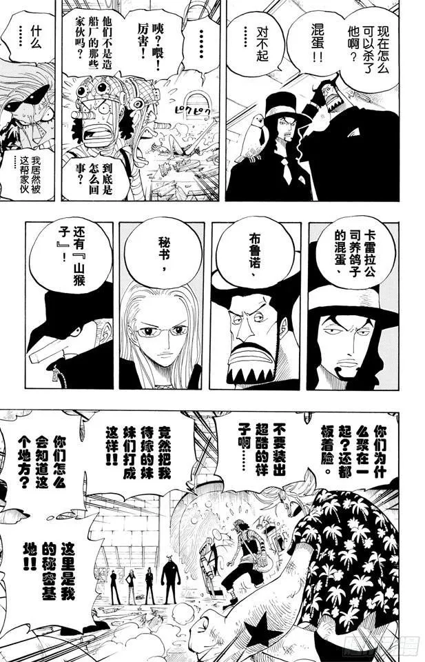 第352话 汤姆工作室 第12页