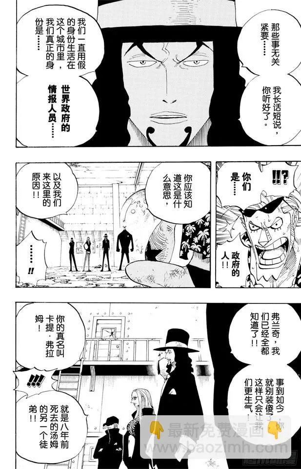 第352话 汤姆工作室 第13页