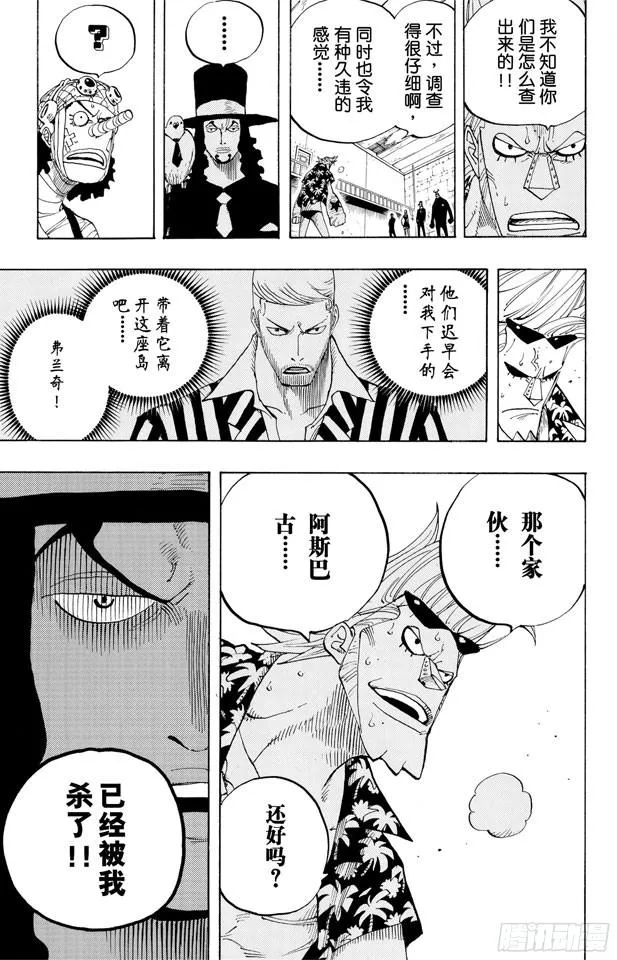 第352话 汤姆工作室 第14页