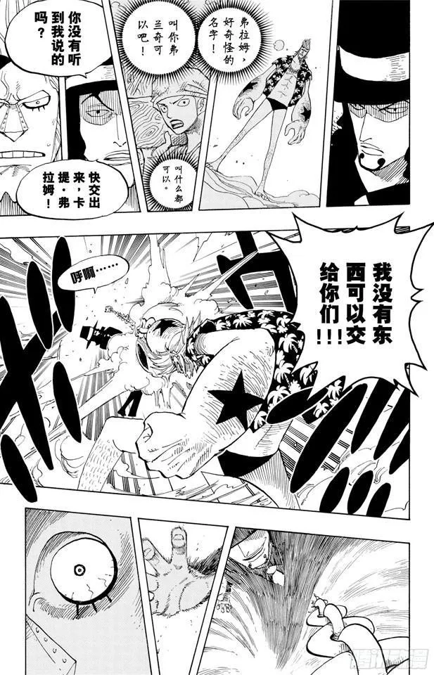 第352话 汤姆工作室 第16页