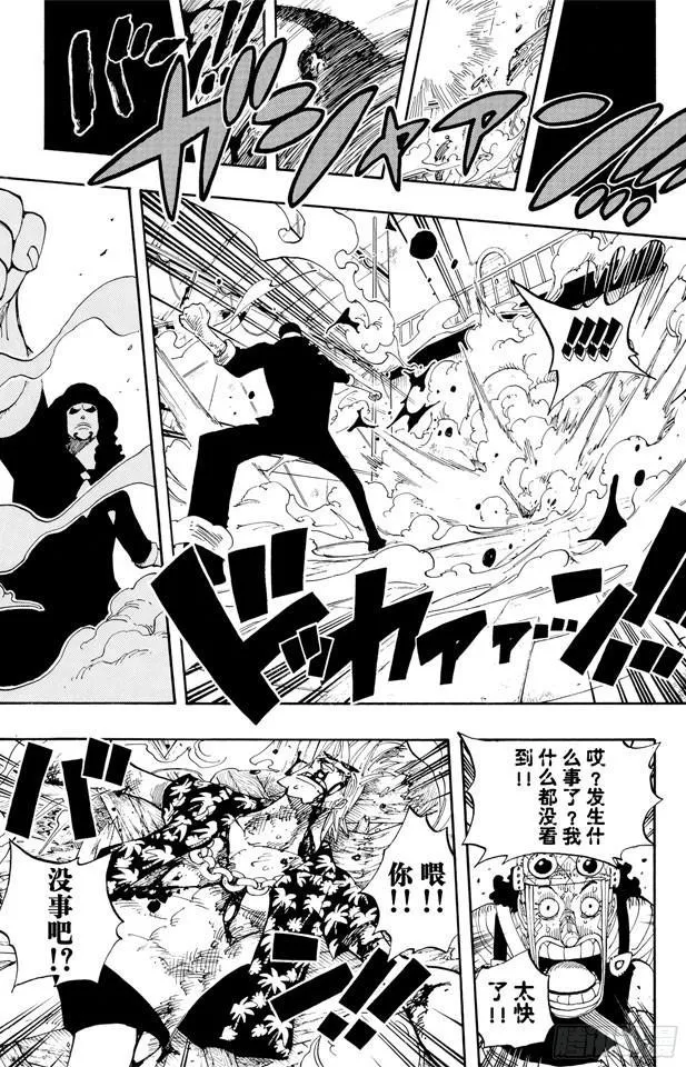 第352话 汤姆工作室 第18页