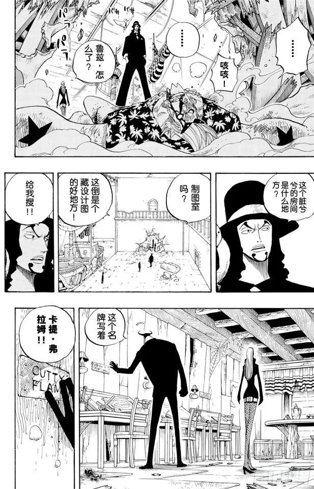 第352话 汤姆工作室 第19页